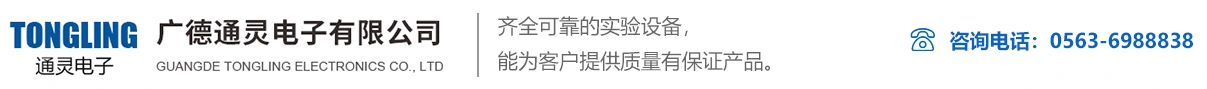 Guangde Tongling Electronics logo