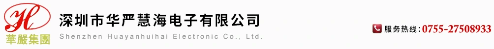Huayan Huihai Electronics logo